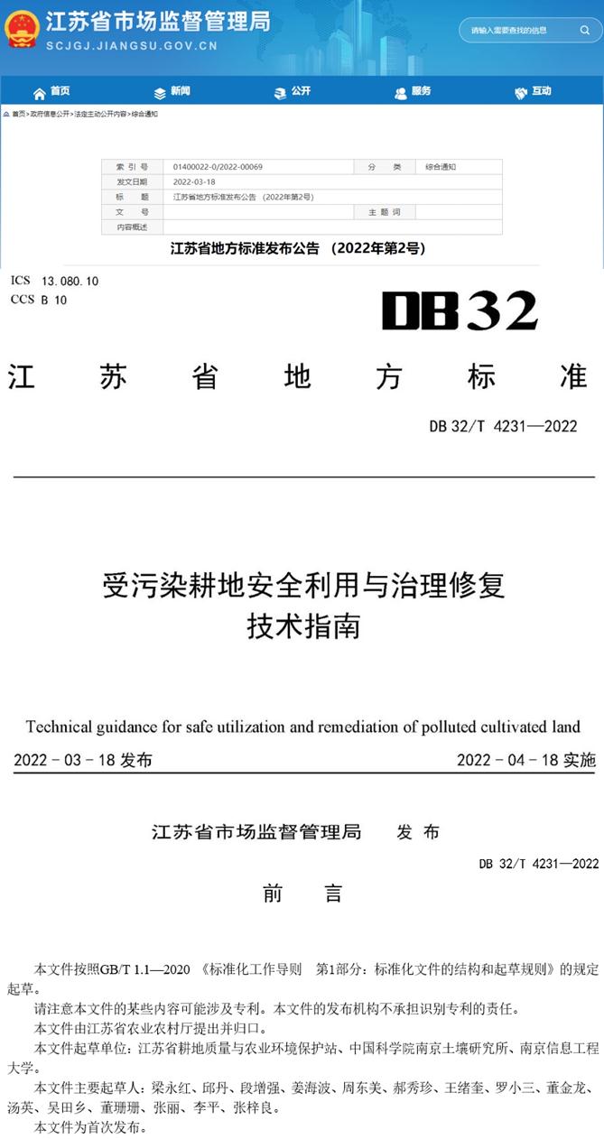 通过验收！包头林草碳汇试点为自治区“双碳”贡献包头力量