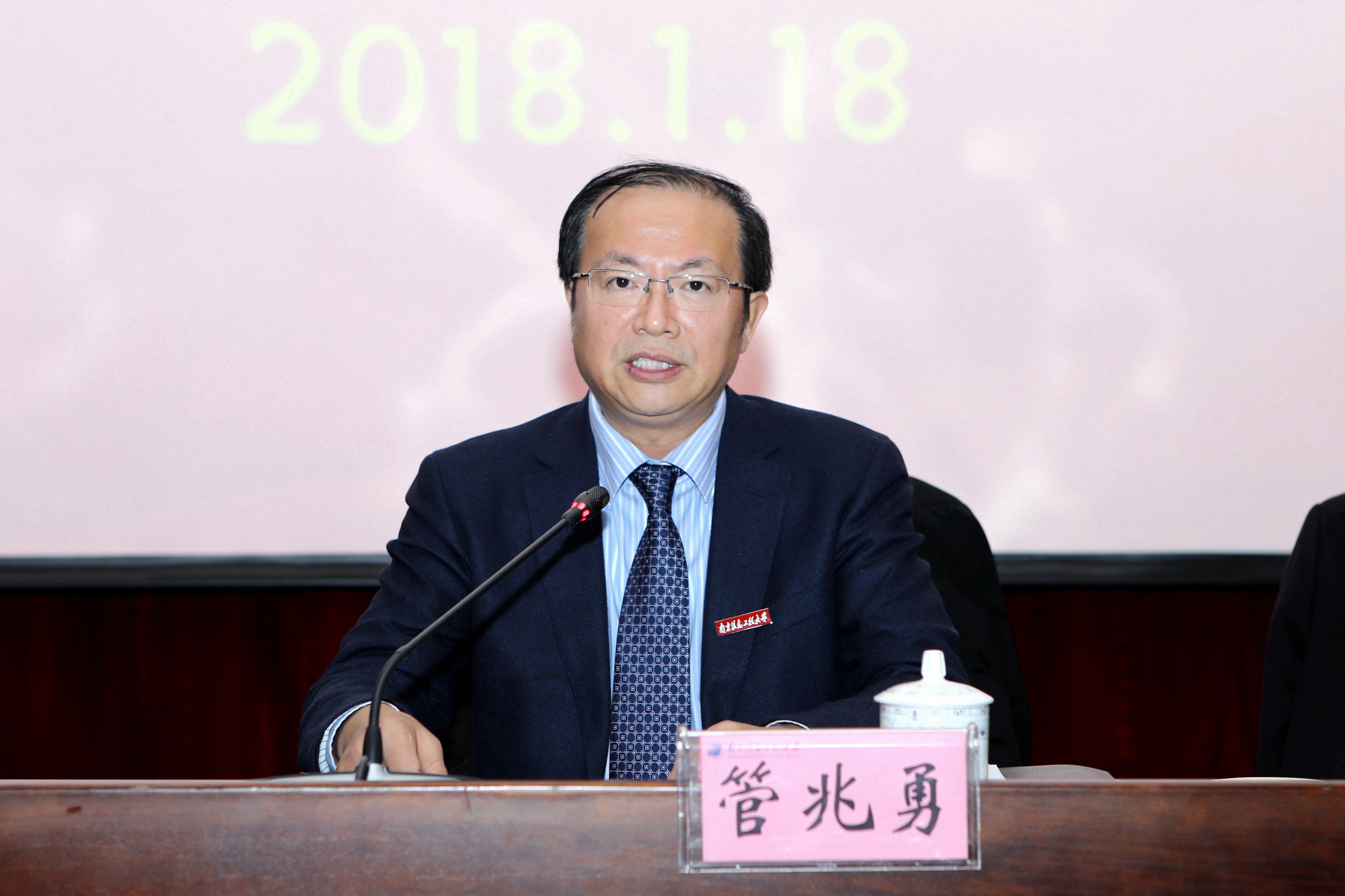 管兆勇书记作报告