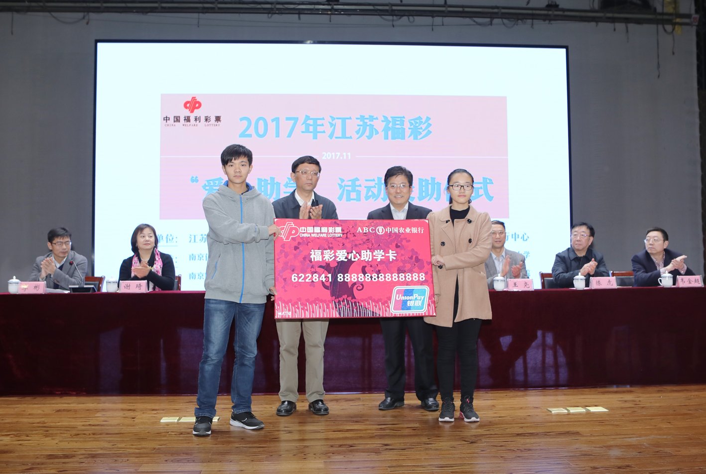 颁发爱心助学卡.jpg