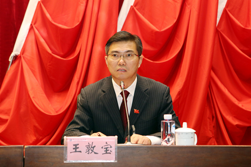 王敦宝同志主持会议.jpg