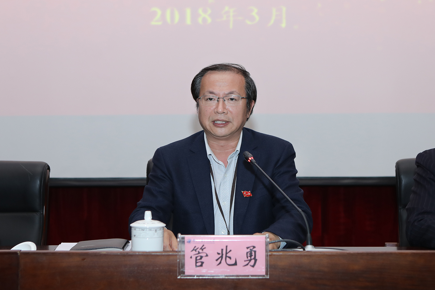 党委书记管兆勇同志作全面从严治党专题报告 党委书记管兆勇同志作全面从严治党专题报告