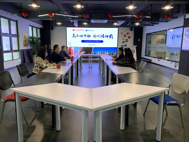 教务处（藕舫学院）赴国家级众创空间走访调研