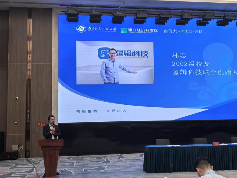 我校校友π论坛（第10期）开讲...