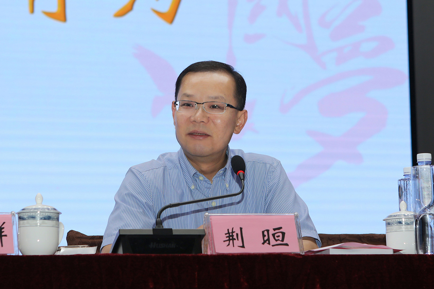 副校长荆晅主持2.jpg 副校长荆晅主持2.jpg