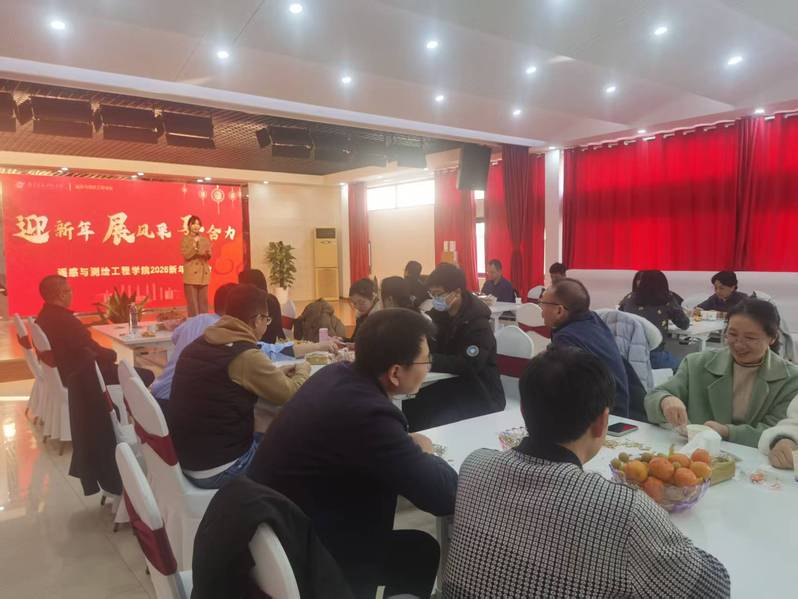 遥测院举办 “迎新年・展风采・聚合力” 教职工...