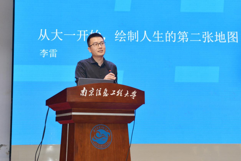 校友π论坛第9期暨电子与信息工...